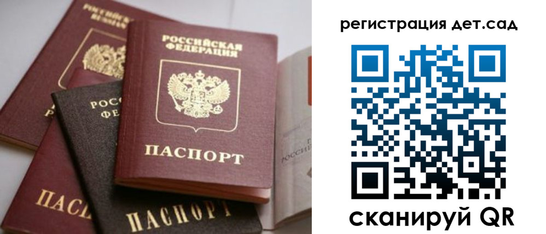 временная регистрация 2025 в Амурской области